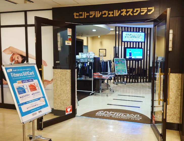 セントラル日吉接骨院・鍼灸院